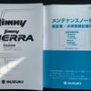 suzuki jimny-sierra 2024 -SUZUKI--Jimny Sierra JB74W--JB74W-221071---SUZUKI--Jimny Sierra JB74W--JB74W-221071- image 32