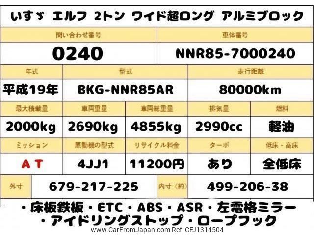 isuzu elf-truck 2007 quick_quick_BKG-NNR85AR_NNR85-7000240 image 2