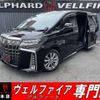 toyota alphard 2020 CFJ1702255 image 1
