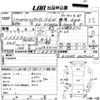 toyota touring-hiace 2001 CFJ0602070 image 3