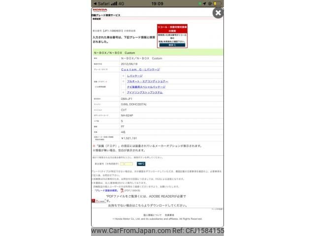 honda n-box 2012 CFJ1584155 image 1