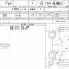 toyota voxy 2018 CFJ1843485 image 6