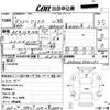 nissan atlas 1997 -NISSAN 【愛媛 100せ5183】--Atlas AKR66LR-AKR66L7741291---NISSAN 【愛媛 100せ5183】--Atlas AKR66LR-AKR66L7741291- image 3