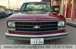 chevrolet c-1500 1997 GOO_NET_EXCHANGE_0206364A30240813W001