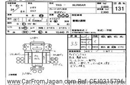 isuzu elf-truck 2012 -ISUZU--Elf NLR85-7011482---ISUZU--Elf NLR85-7011482-