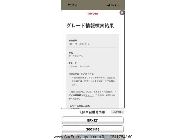 toyota mark-x 2006 CFJ1754160 image 1