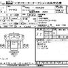 nissan atlas 2018 -NISSAN--Atlas FDA2W-560014---NISSAN--Atlas FDA2W-560014- image 3