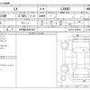 lexus lx 2023 -LEXUS 【名古屋 32Mﾏ1000】--Lexus LX 3BA-VJA310W--VJA310-4030833---LEXUS 【名古屋 32Mﾏ1000】--Lexus LX 3BA-VJA310W--VJA310-4030833- image 3