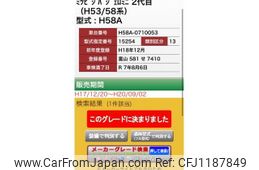 mitsubishi pajero-mini 2006 -MITSUBISHI--Pajero mini ABA-H58A--H58A-0710053---MITSUBISHI--Pajero mini ABA-H58A--H58A-0710053-