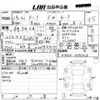 toyota tank 2017 -TOYOTA 【愛媛 530に1684】--Tank M900A-0096028---TOYOTA 【愛媛 530に1684】--Tank M900A-0096028- image 3
