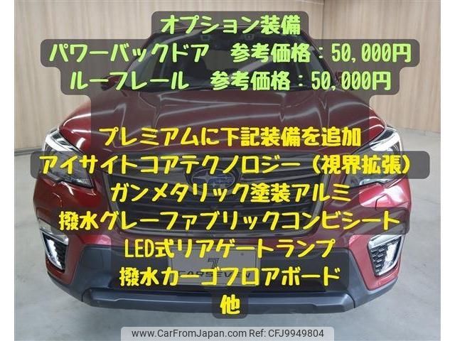 subaru forester 2020 -SUBARU--Forester 5BA-SK9--SK9-034678---SUBARU--Forester 5BA-SK9--SK9-034678- image 2