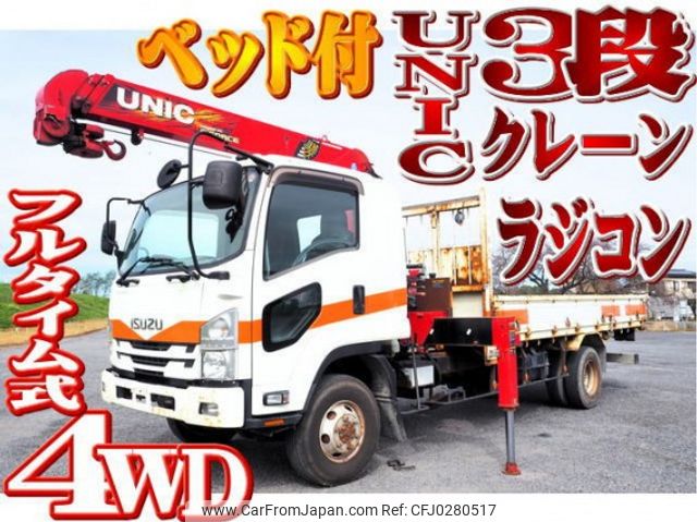 isuzu forward 2017 quick_quick_TKG-FRS90S2_FRS90-7000557 image 1