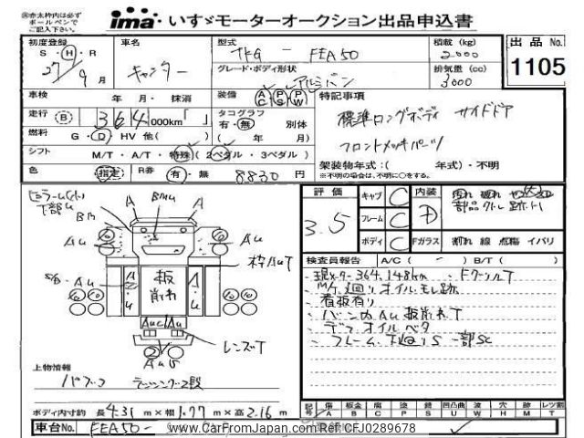 mitsubishi-fuso canter 2015 -MITSUBISHI--Canter FEA50-541753---MITSUBISHI--Canter FEA50-541753- image 1