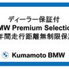 bmw 2-series 2019 -BMW--BMW 2 Series LDA-2C20--WBA6Z120807D07720---BMW--BMW 2 Series LDA-2C20--WBA6Z120807D07720- image 3