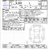 honda n-box 2022 -HONDA 【富山 581ﾀ9120】--N BOX JF4--JF4-1226031---HONDA 【富山 581ﾀ9120】--N BOX JF4--JF4-1226031- image 3