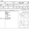 lexus lx 2016 CFJ1700643 image 3