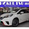 nissan note 2020 quick_quick_DAA-HE12_HE12-405692 image 11