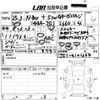 honda n-box-plus 2013 -HONDA 【高知 580ゆ4838】--N BOX + JF1-4101264---HONDA 【高知 580ゆ4838】--N BOX + JF1-4101264- image 3