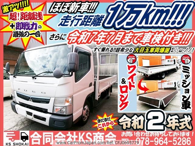 mitsubishi-fuso canter 2020 GOO_NET_EXCHANGE_0702161A30250128W001 image 2