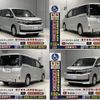 toyota voxy 2014 CFJ1799029 image 20