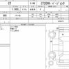 lexus ct 2020 CFJ1822070 image 7