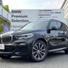 bmw x5 2021 quick_quick_3CA-JU8230S_WBAJU820209G54899 image 1