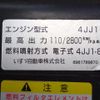 isuzu elf-truck 2014 GOO_NET_EXCHANGE_0402607A30250610W002 image 57