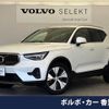 volvo xc40 2022 -VOLVO--Volvo XC40 5AA-XB420TXCM--YV1XZK8M2P2938033---VOLVO--Volvo XC40 5AA-XB420TXCM--YV1XZK8M2P2938033- image 1