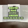 nissan dayz 2017 -NISSAN--DAYZ DBA-B21W--B21W-0445771---NISSAN--DAYZ DBA-B21W--B21W-0445771- image 29