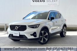 volvo xc40 2023 CFJ1671581