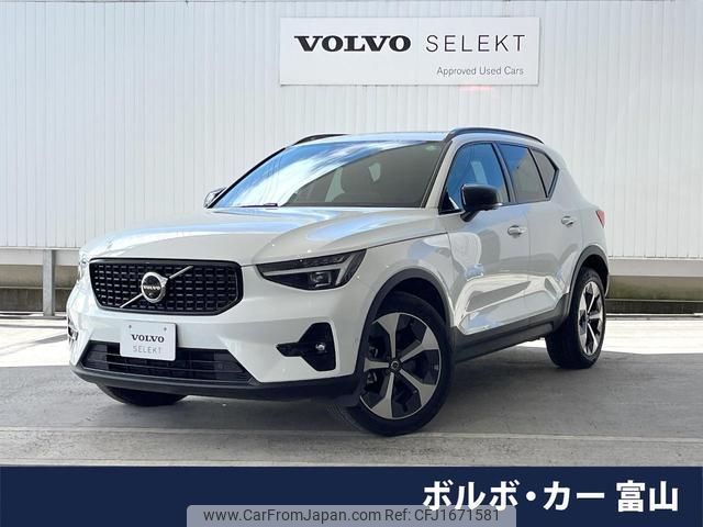 volvo xc40 2023 CFJ1671581 image 1