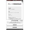 toyota crown 2013 CFJ7645500 image 26
