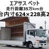 nissan diesel-ud-condor 2014 CFJ1707695 image 1