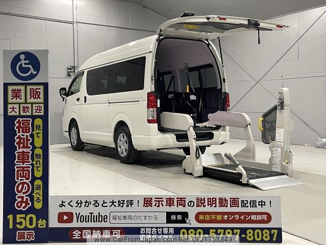 toyota hiace-van 2017 CFJ1753849 image 1