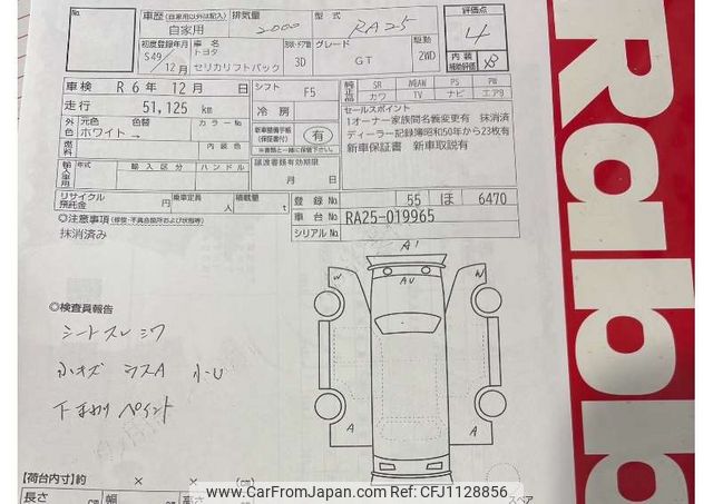 1974 Toyota Celica RA25 - Car Price $30,246