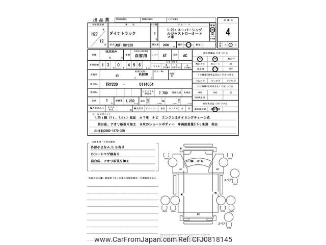 toyota dyna-truck 2015 GOO_NET_EXCHANGE_0400861A30250228W001 image 2