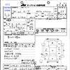 daihatsu move 2008 -DAIHATSU 【島根 580ｹ5367】--Move L175S--0140877---DAIHATSU 【島根 580ｹ5367】--Move L175S--0140877- image 3