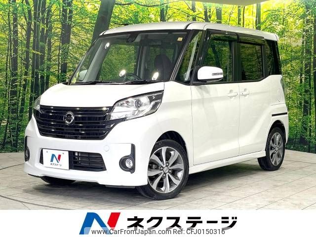 nissan dayz-roox 2015 -NISSAN--DAYZ Roox DBA-B21A--B21A-0209985---NISSAN--DAYZ Roox DBA-B21A--B21A-0209985- image 1