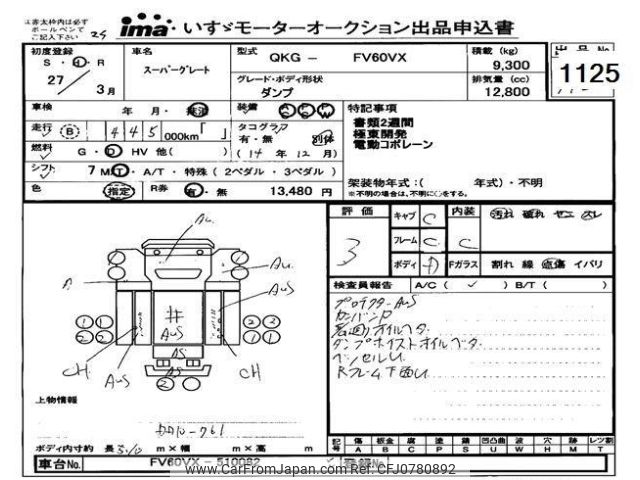 mitsubishi-fuso fuso-others 2015 -MITSUBISHI--Fuso Truck FV60VX-510082---MITSUBISHI--Fuso Truck FV60VX-510082- image 1