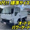 isuzu elf-truck 2016 quick_quick_TPG-NJR85A_NJR85-7055908 image 1