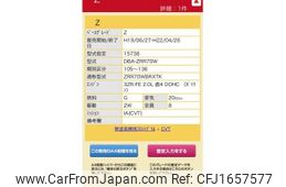 toyota voxy 2008 CFJ1657577
