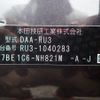 honda vezel 2014 N2024100094F-12 image 15