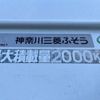 mitsubishi-fuso canter 2006 -MITSUBISHI 【つくば 100】--Canter PA-FE73DB--FE73DB-521762---MITSUBISHI 【つくば 100】--Canter PA-FE73DB--FE73DB-521762- image 26