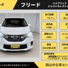honda freed 2015 -HONDA--Freed DAA-GP3--GP3-1215887---HONDA--Freed DAA-GP3--GP3-1215887- image 3