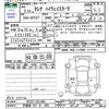 nissan serena 2021 -NISSAN 【宇都宮 337ｻ930】--Serena GFC27--231485---NISSAN 【宇都宮 337ｻ930】--Serena GFC27--231485- image 3