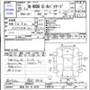 honda n-wgn 2014 -HONDA 【秋田 581ｿ3276】--N WGN JH1--8000034---HONDA 【秋田 581ｿ3276】--N WGN JH1--8000034- image 3