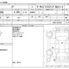 toyota noah 2020 -TOYOTA--Noah DBA-ZRR80G--ZRR80-0603859---TOYOTA--Noah DBA-ZRR80G--ZRR80-0603859- image 3