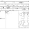 nissan note 2016 -NISSAN--Note DBA-E12--E12-440798---NISSAN--Note DBA-E12--E12-440798- image 3