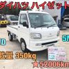 daihatsu hijet-truck 2000 4021e7f3199d80c6b29741eab20da96c image 2