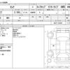 nissan serena 2019 -NISSAN--Serena DAA-GNC27--GNC27-020699---NISSAN--Serena DAA-GNC27--GNC27-020699- image 3